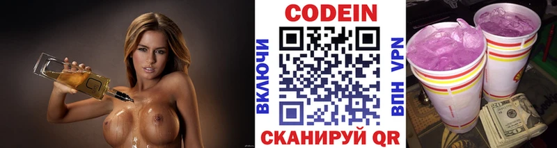Codein напиток Lean (лин)  цены наркотик  Краснокамск 
