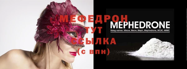 мескалин Богородицк