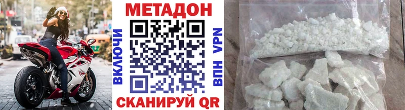 МЕТАДОН кристалл  Краснокамск 